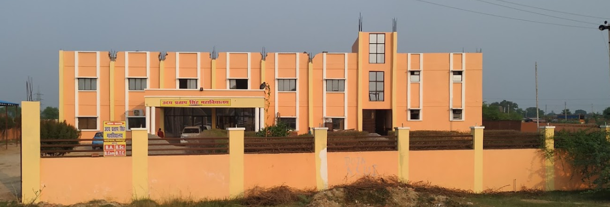 Uday Pratap Singh Mahavidyalaya Fatehpur